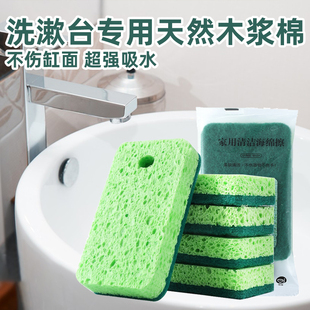 洗漱台清洁刷吸水海绵洗手台陶瓷洗手盆擦洗手台神器洗手池吸水神