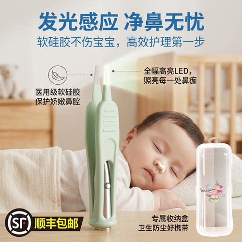 鼻屎夹婴儿儿童新生儿宝宝鼻屎清理神器带灯发光鼻夹清洁镊子硅胶