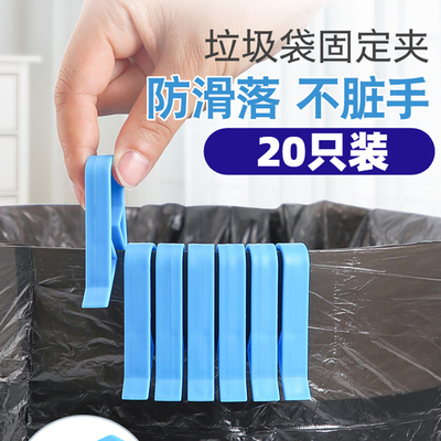速发垃圾桶子夹固定器压圈定单卖家用垃圾袋桶边夹固定夹防滑夹固