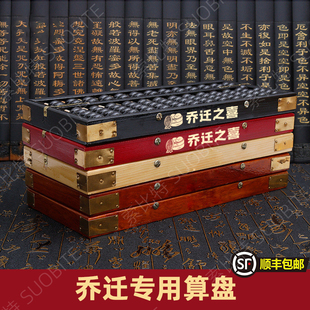 搬家算盘挂件风水摆件文昌笔钥匙扣吊坠乔迁新居礼品木质入伙算盘