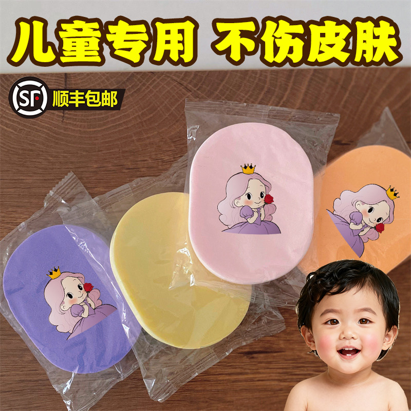 儿童婴幼儿宝宝专用洗脸扑海绵洁面扑脸部清洁细腻柔软神器洗澡