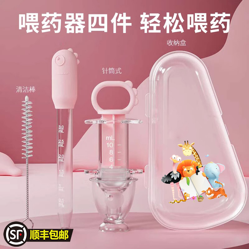 宝宝喂液婴儿防呛喂药器喝水幼儿童滴管式新生儿喂奶吃药神器滴管
