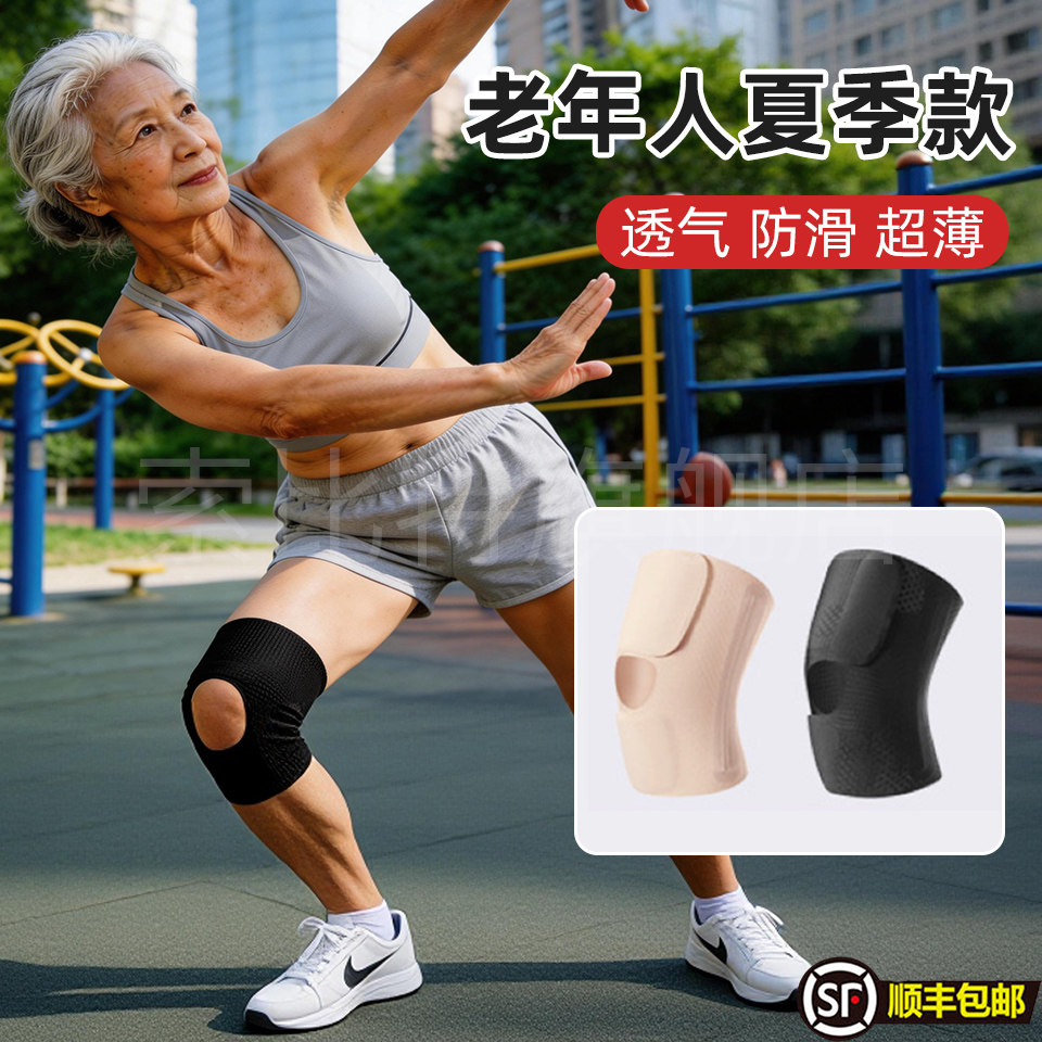 打太极专用中老年人女士弹簧支撑护膝盖关节套夏季透气防滑薄半月