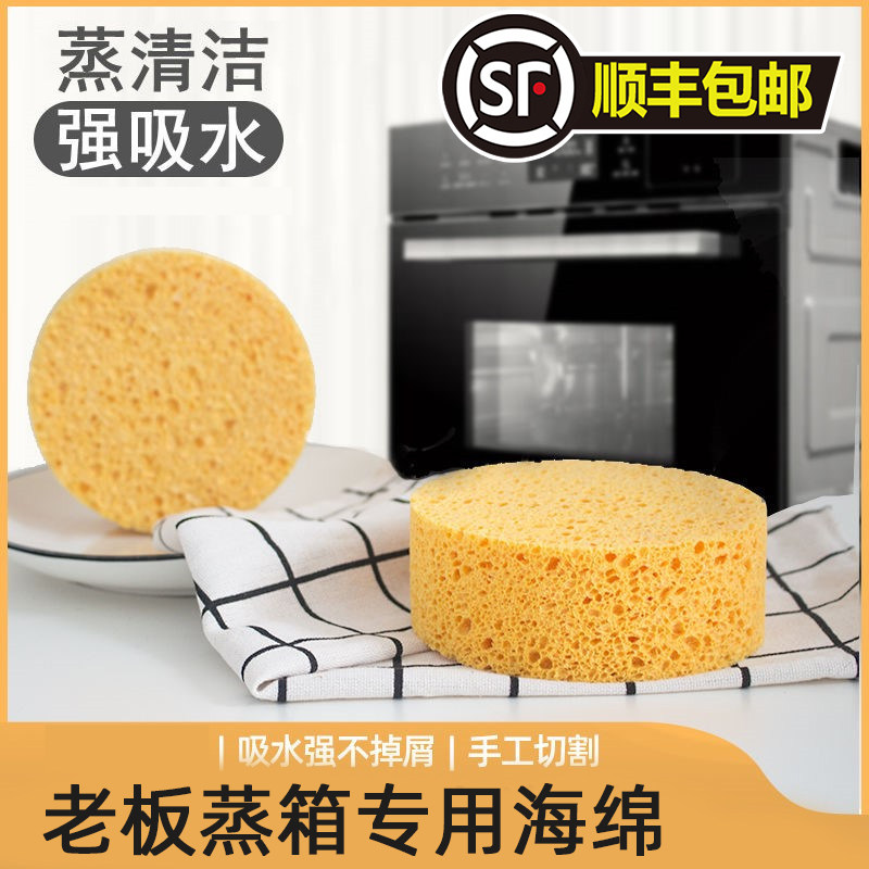 老板蒸箱专用吸水球电蒸箱吸水海绵擦水棉木浆除垢加厚清洁大号,家庭/个人清洁工具,海绵擦,淘宝优惠券,粉丝福利购,淘宝优惠卷