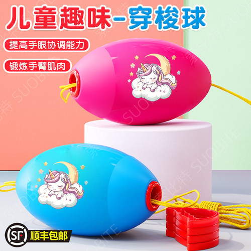 儿童拉力球玩具亲子互动手拉球幼儿园感统训练器材双人弹力拉拉球