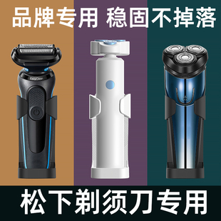 松下电动剃须刀支架免打孔壁挂式卫生间刮胡刀收纳架底座置物架