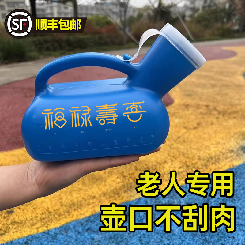 加厚男士尿壶大容量成年人老人卧床夜壶防臭小便壶家用尿桶接尿器