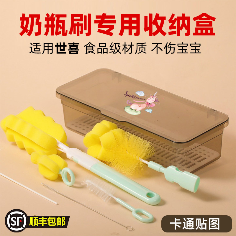 适配世喜奶瓶刷收纳盒套装带沥水婴儿专用便携奶嘴刷六件套食品级图片