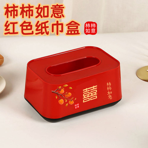 红色双喜纸巾盒婚庆用品结婚