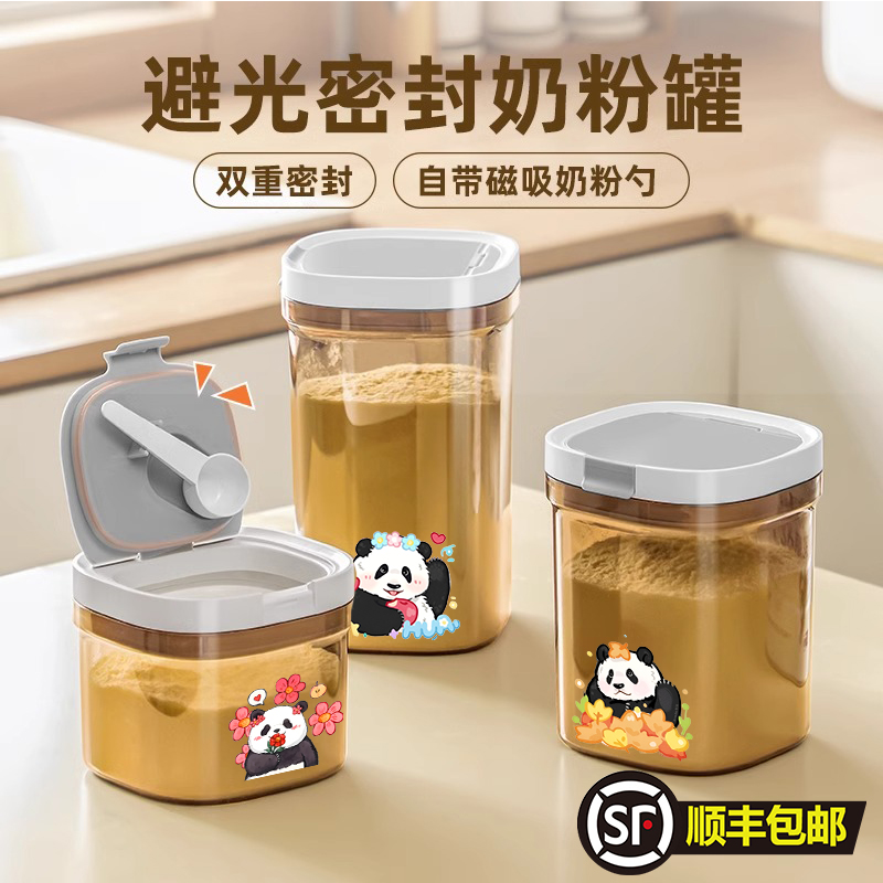 防潮密封罐奶粉分装盒便携外出专用食品级储存罐婴儿宝宝米粉盒小