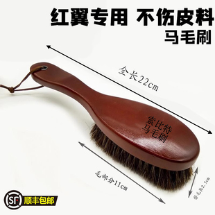 红翼专用马毛鬃毛长柄软毛鞋刷子刷抛光上鞋油刷磨砂翻毛擦皮鞋