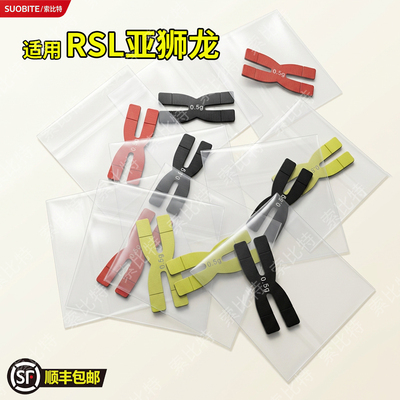 适用RSL亚狮龙羽毛球拍加重片羽拍平衡片H型工型0.5克硅胶拍头条