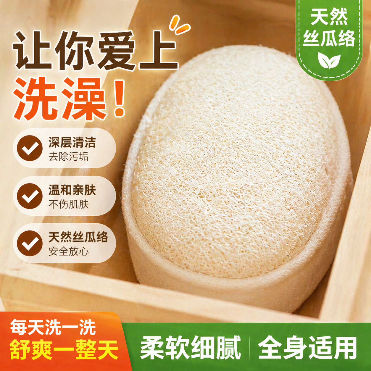 丝瓜络搓背巾 天然沐浴擦搓澡丝瓜瓤搓背洗澡巾去角质浴球搓泥