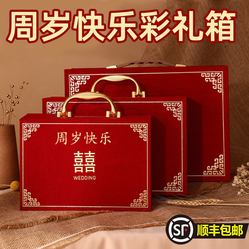 周岁快乐彩礼箱子礼金箱提亲聘礼现金钱盒子绒布高级满月用品大全