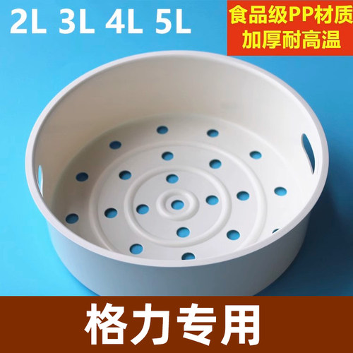 电饭煲球釜蒸架蒸格蒸屉