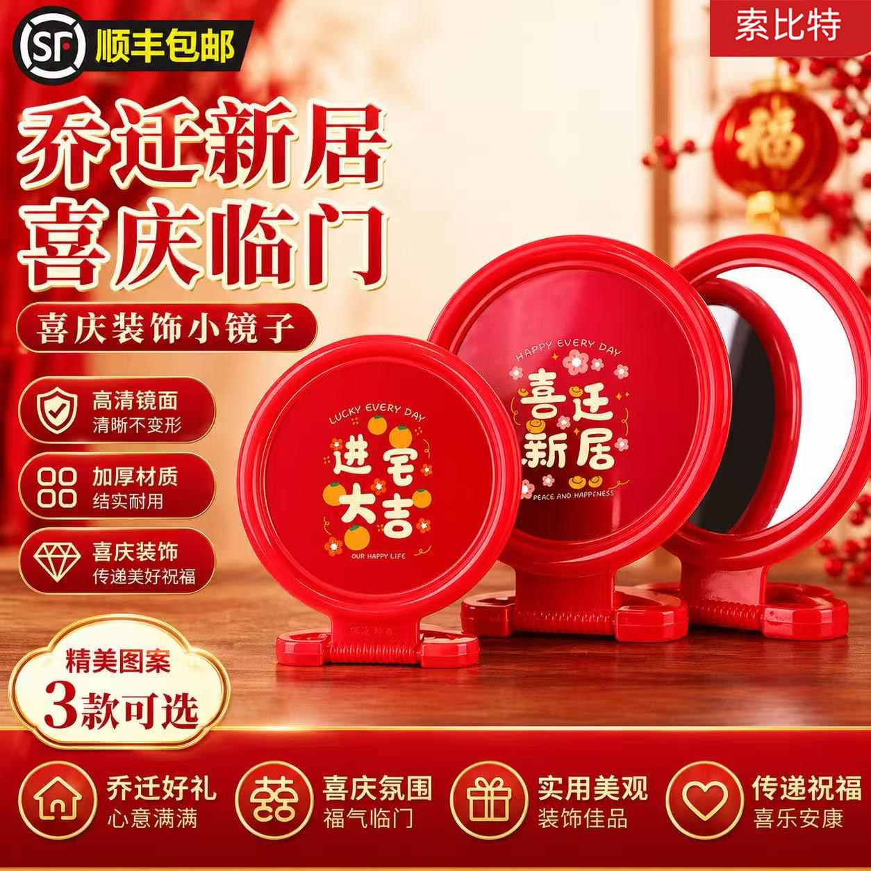 老式塑料壁挂式台镜红色新屋挂镜乔迁之喜搬家新居新房红镜子家用
