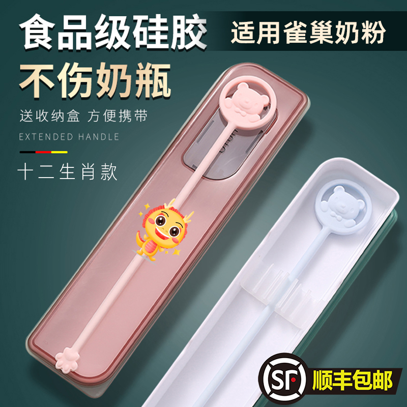 适用雀巢奶粉搅拌棒婴儿奶瓶感温搅拌勺冲奶搅拌棒搅奶粉棒