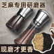 芝麻研磨器手动装 撒料瓶磨芝麻神器芝麻瓶专用 芝麻