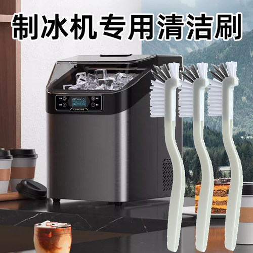 制冰机专用清洁刷 不锈钢丝鱼肚子刷 SUOBITE索比特三件组清洁刷