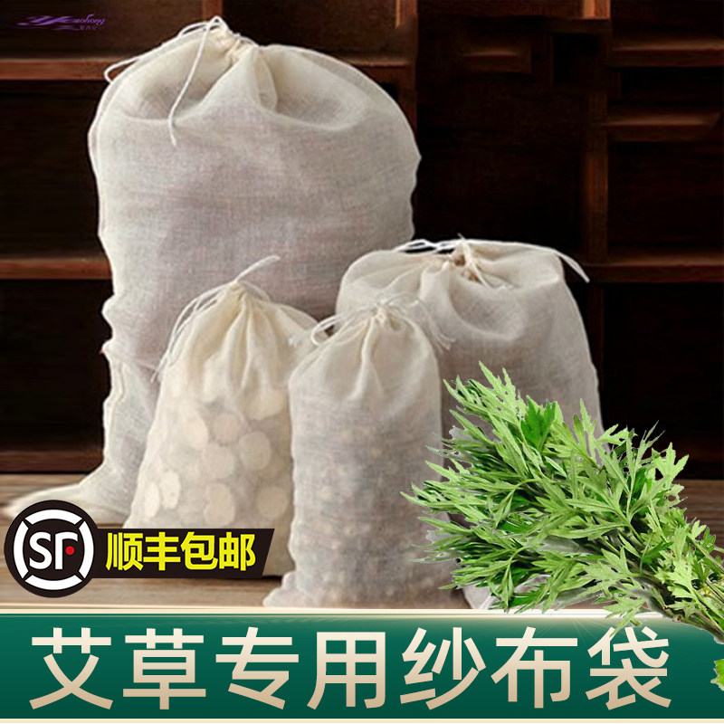 装艾草的纱布袋中药泡脚艾草袋图片