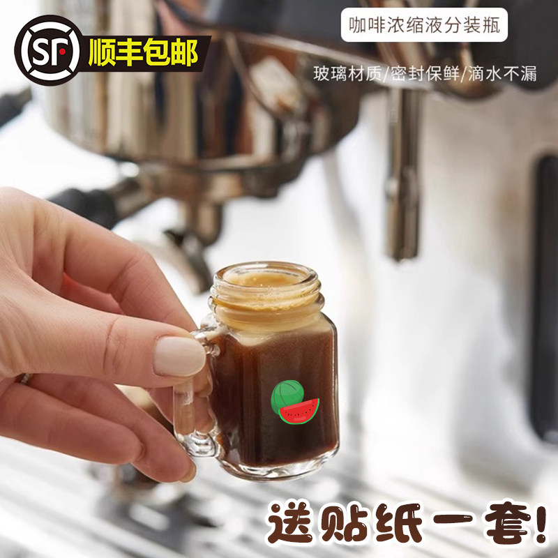 迷你梅森公鸡杯咖啡浓缩液分装瓶随身小奶盅玻璃瓶带盖带把果酱瓶
