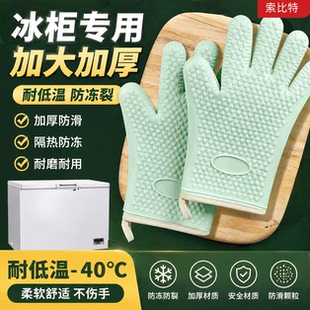 冰箱专用手套冰柜冷柜冰库冷库防寒防冻低温冬季冰箱专用手套