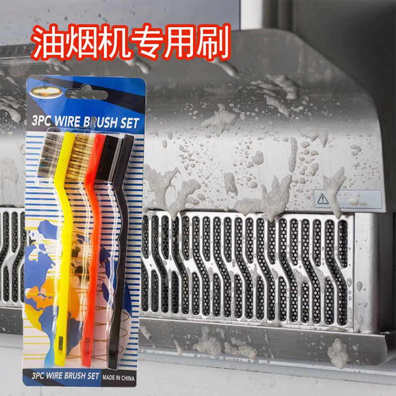速发吸油烟油工具机烟机刷清洁刷清钢刷洗丝小刷子去污神器