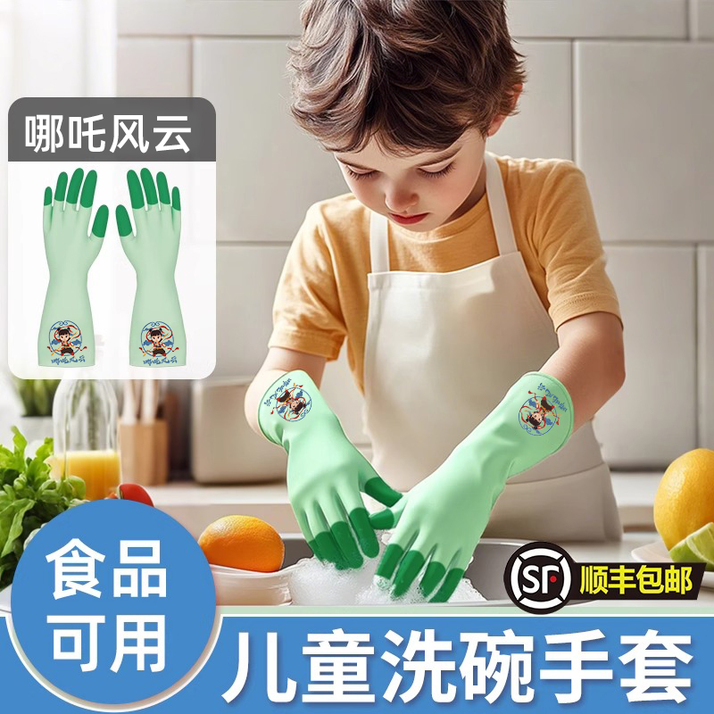 儿童洗碗手套防水清洁小朋友小号耐用男女童家务洗衣服菜专用手套