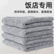 饭店擦桌子毛巾专用抹布厨房抹布 酒店餐饮店去油污洗碗食堂