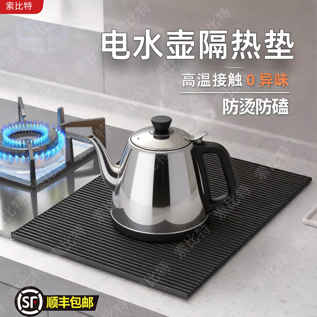 电水壶专用灶台垫硅胶隔热垫厨房台面耐高温防烫垫子大加厚防脏