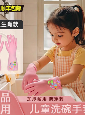 儿童洗碗手套防水清洁3岁小号耐用男女童家务洗衣服菜专用手套厨