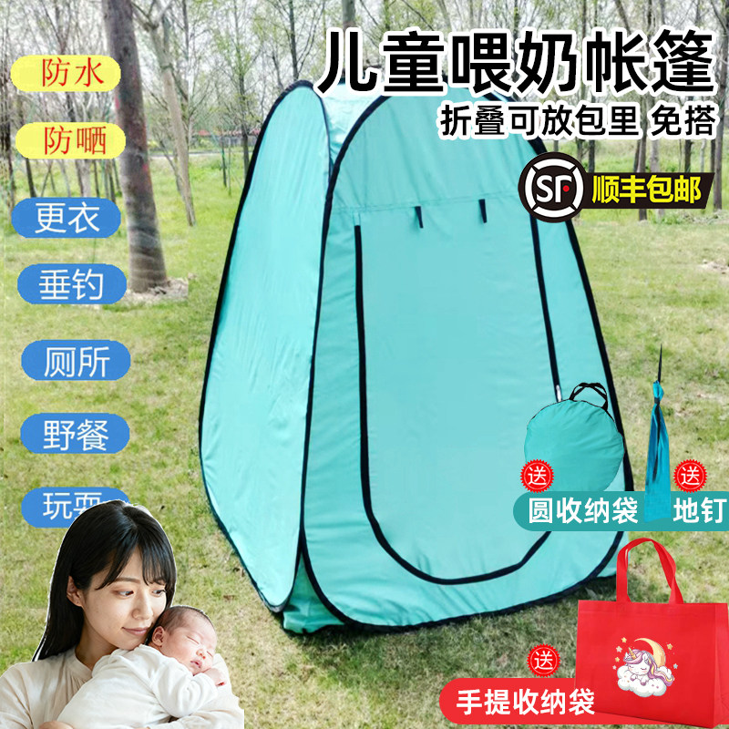 户外厕所喂奶免搭车载儿童移动便携式露营帐篷全自动速开野营出游