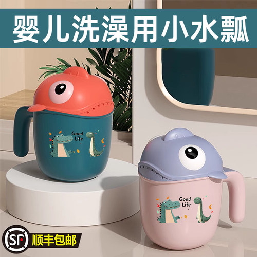 婴儿洗澡舀小水瓢新生儿水勺宝宝洗头杯儿童卡通长柄塑料迷你加厚