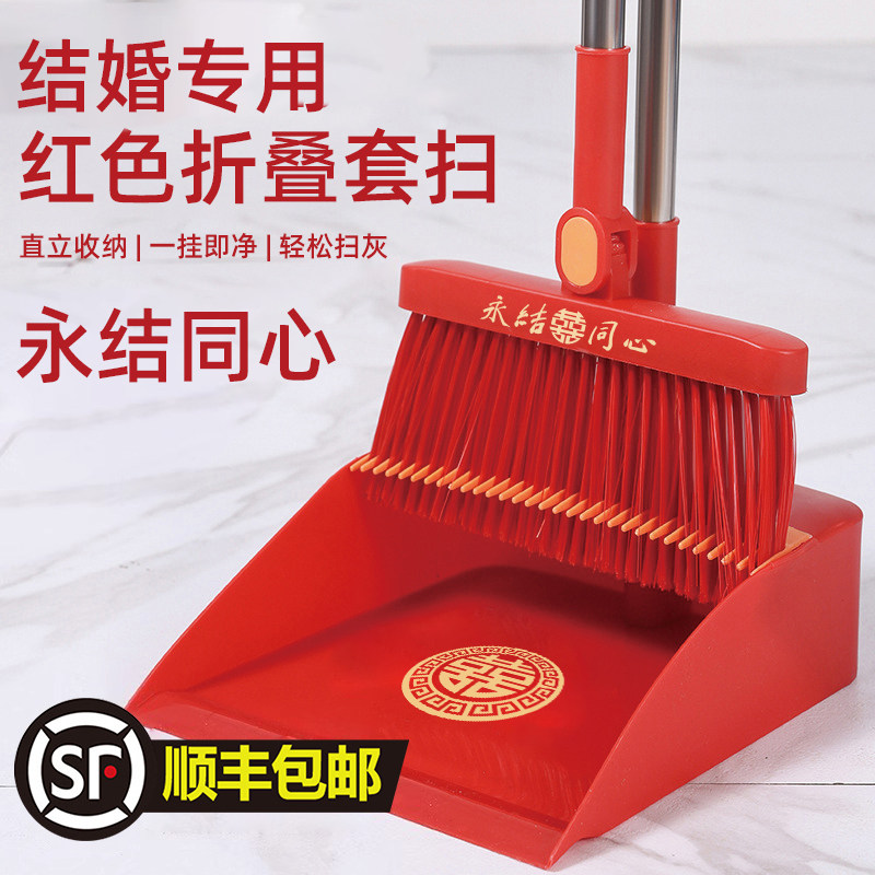 大红色结婚用的扫把簸箕套