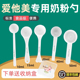 爱他美专用婴儿10毫升奶粉勺子1.5克计量勺雀巢飞鹤至初爱