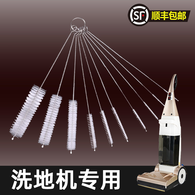 洗涤机机清洁毛刷蒸汽管道清洁刷滴管扫地机器人管道堵塞长柄刷子 - 实物图