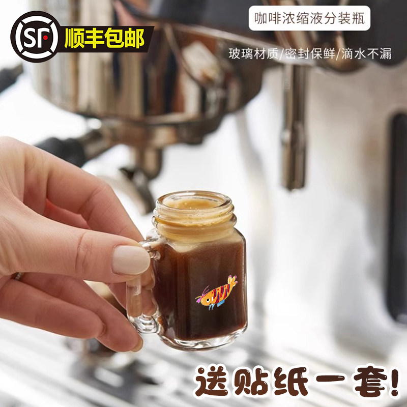 迷你梅森公鸡杯咖啡浓缩液分装瓶随身小奶盅玻璃瓶带盖带把果酱瓶