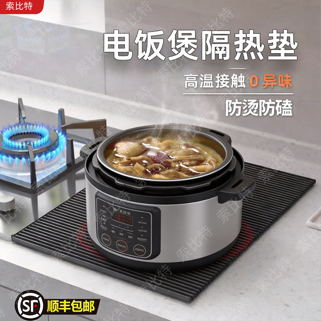 电饭煲专用灶台垫硅胶隔热垫厨房台面耐高温防烫垫子大加厚防脏