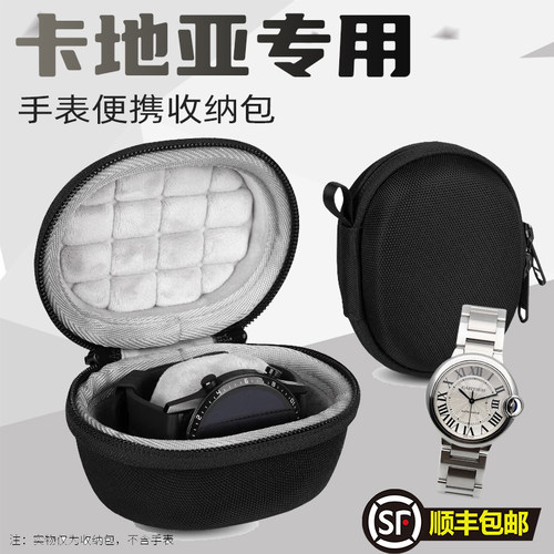 适用卡地亚蓝气球机械手表收纳盒收纳袋便携收纳包