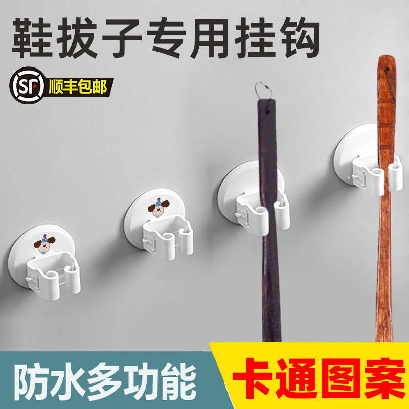 鞋拔子专用挂钩壁挂墙上免打孔挂鞋拔固定架收纳架神器置物架粘钩