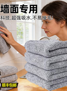 擦墙面专用擦桌子毛巾吸水不易掉毛墙布墙纸白墙抹布厨房抹布的去