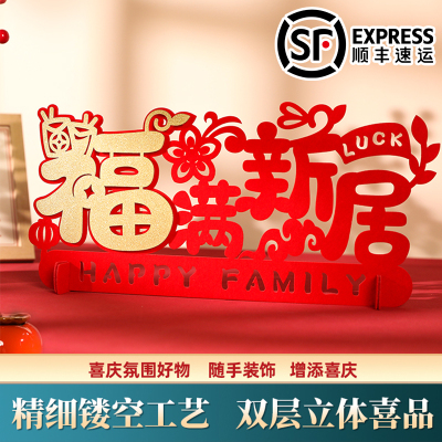 新居乔迁之喜布置装饰礼物新