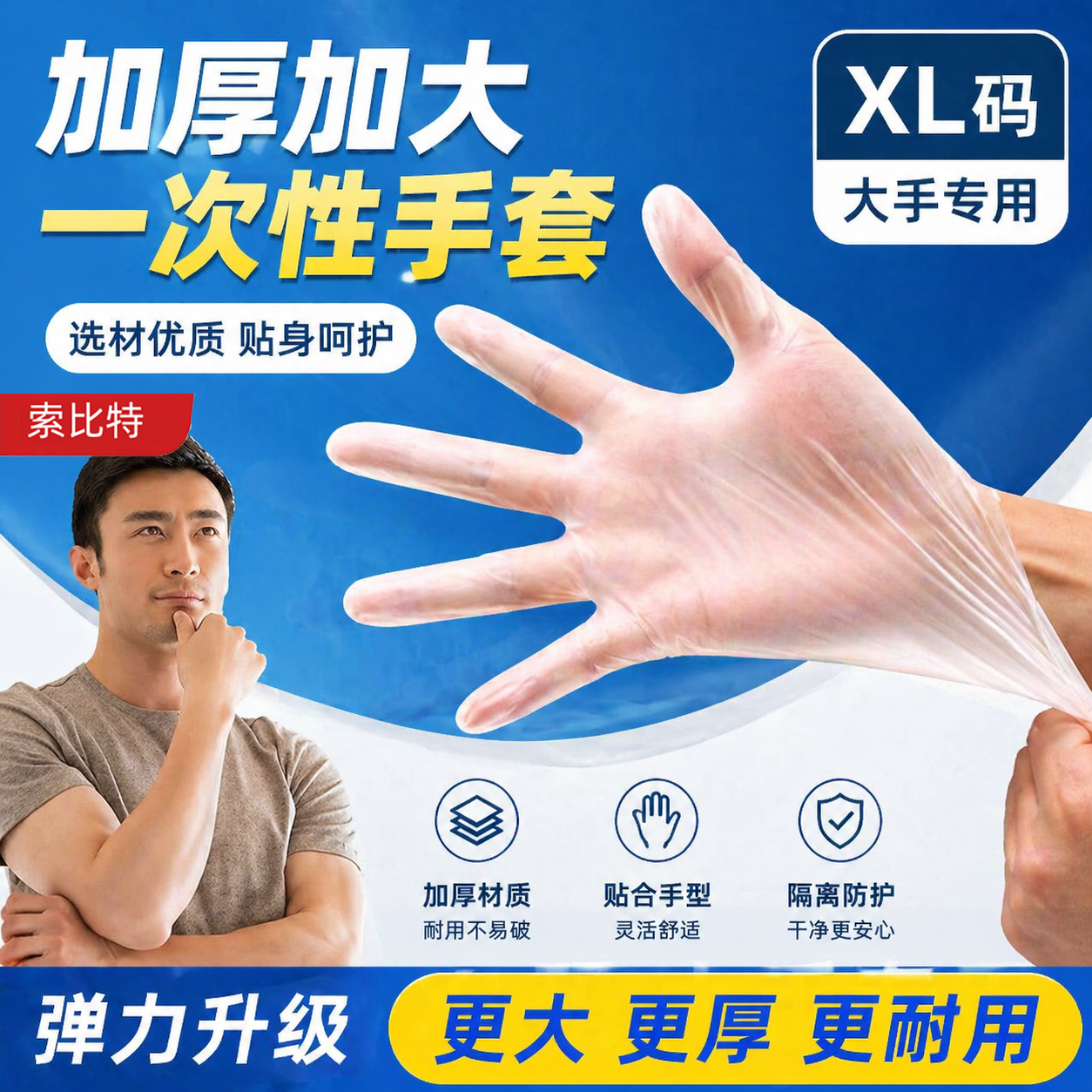 男款大号洗碗手套男士专用刷碗洗衣服厨房家务防水橡胶胶皮XL码