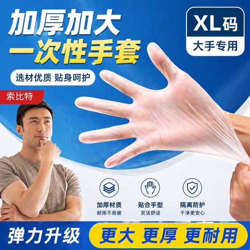 男款大号洗碗手套男士专用刷