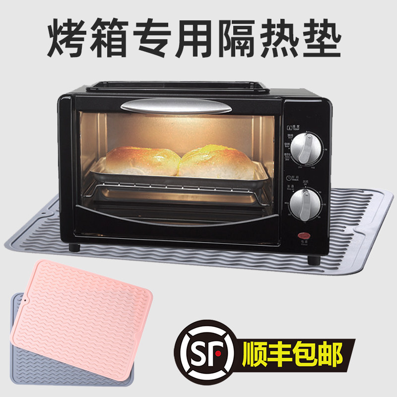 长方形硅胶垫厨房台面烤箱防烫垫隔热垫微波炉垫防油垫防滑垫子柜