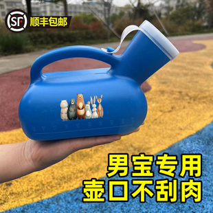男孩子的夜壶尿壶儿童夜间男童夜用儿童起夜神器男宝宝小孩夜尿壶