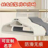 姓名衣架带标签定制衣架新款 有名贴可分类刻名字牌衣架带名字衣架