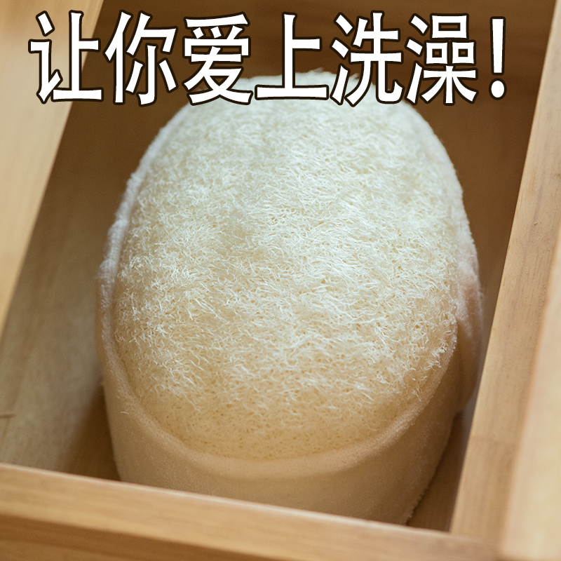 天然丝瓜络 沐浴顺滑柔软