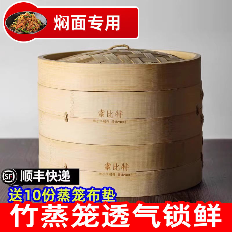 竹制蒸笼家用馒头索比特竹子