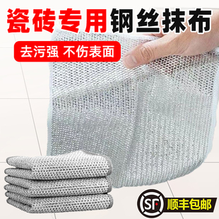 擦瓷砖专用钢丝洗碗布抹布清洁布网格不沾油抹布去污神器